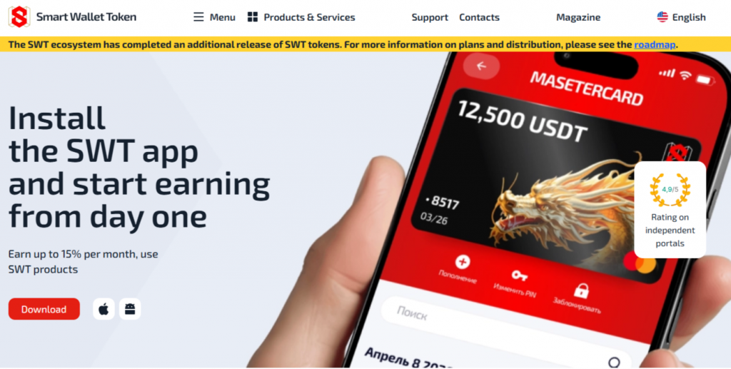 SWT Wallet website